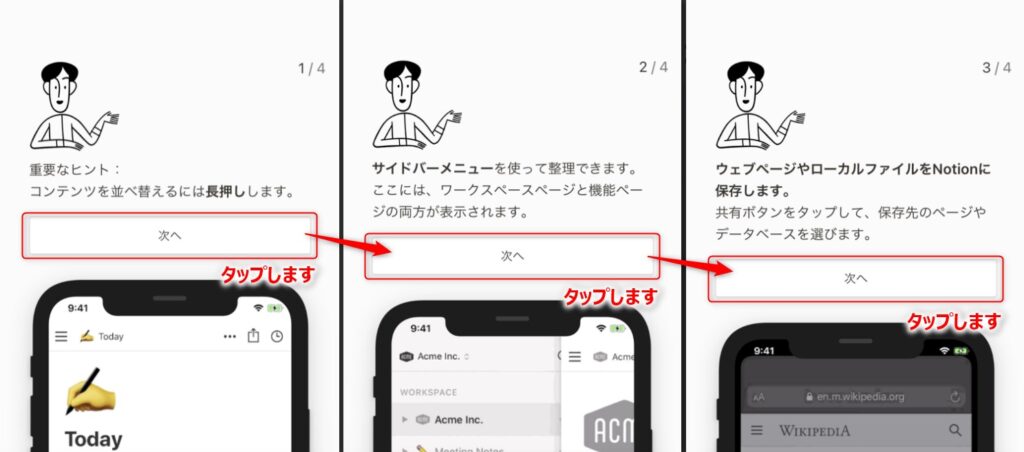 登録完了｜チュートリアル