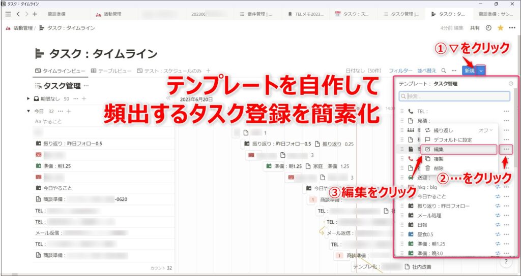 Notionを使った仕事の準備にできること９選｜自作テンプレート２