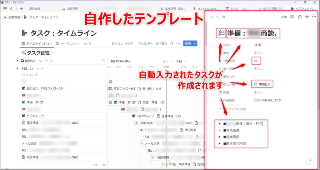 Notionを使った仕事の準備にできること９選｜自作テンプレート