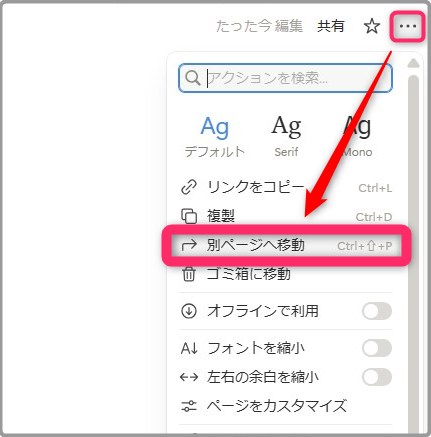 1-1-3.ページの移動