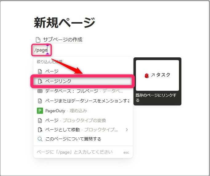 1-1-4.他ページにリンク