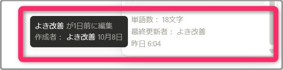 1-1-6.ページの状態を確認