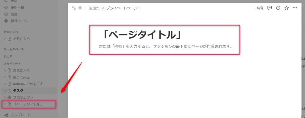 「ページタイトル」または「内容」を入力