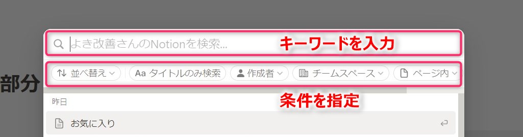 「条件を指定」「キーワードを入力」