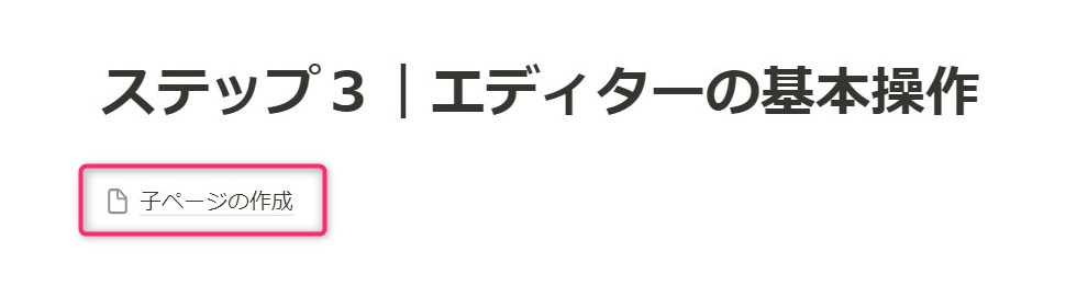 ページタイトルが表示