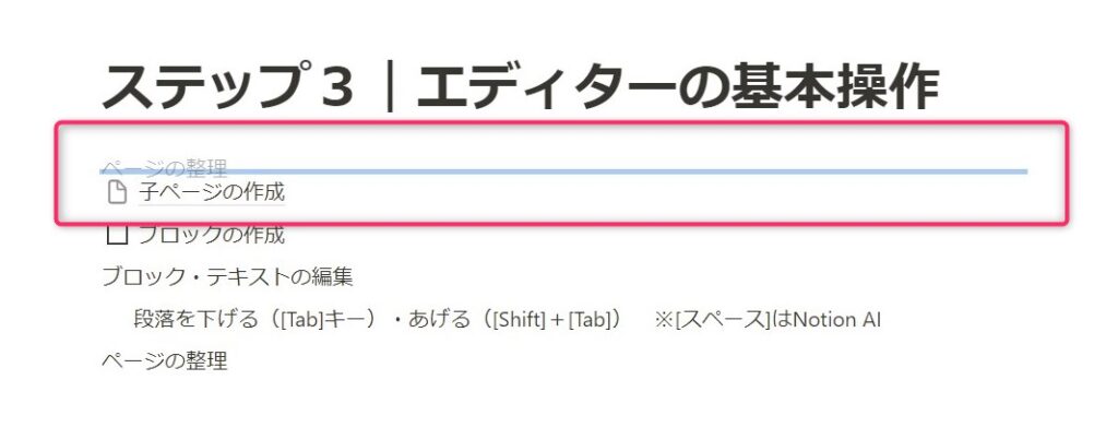 上下位置を変更し、青線が表示されている場所に配置