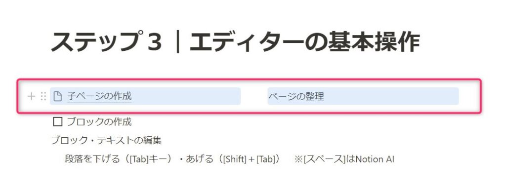 ブロックが２列に配置