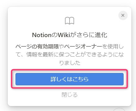 「詳しくはこちら」をクリック