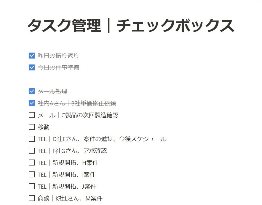 Notionタスク管理｜チェックボックス