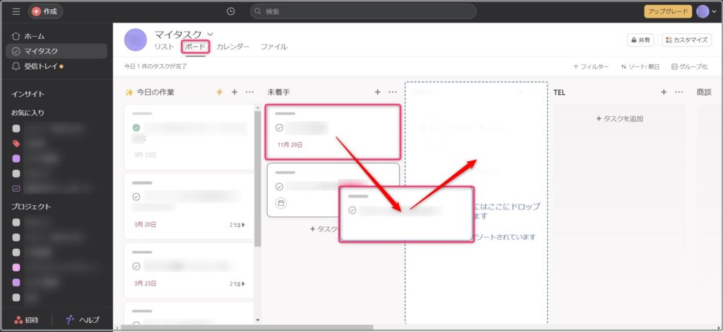 ボード（カンバン）表示