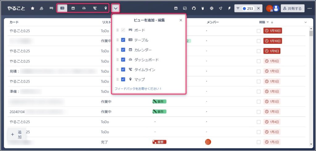 10表示方法を変える（有料）