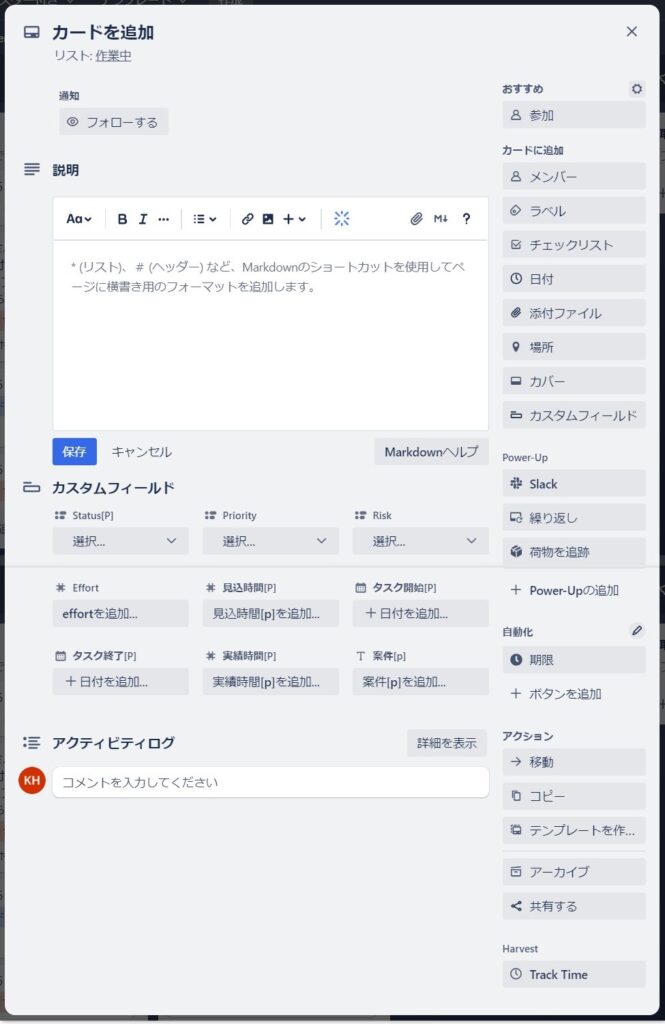 カードに追加情報を入力する