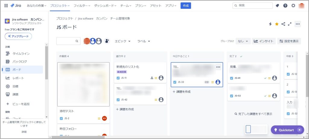 Jira Softwareのタスク管理