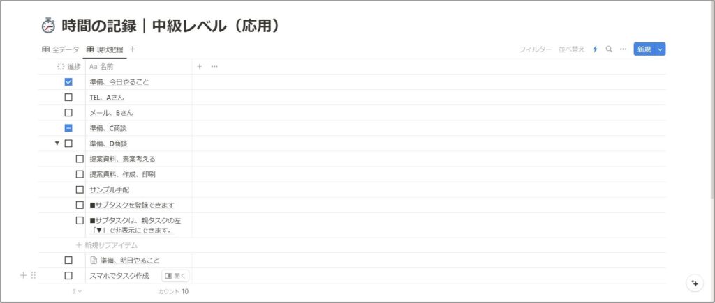 軸となるデータベースを作成