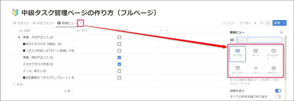 データベース左上「＋」で「レイアウト」を選びます。