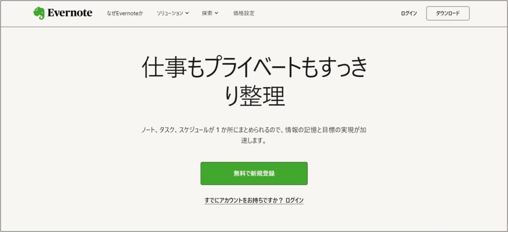 Evernote